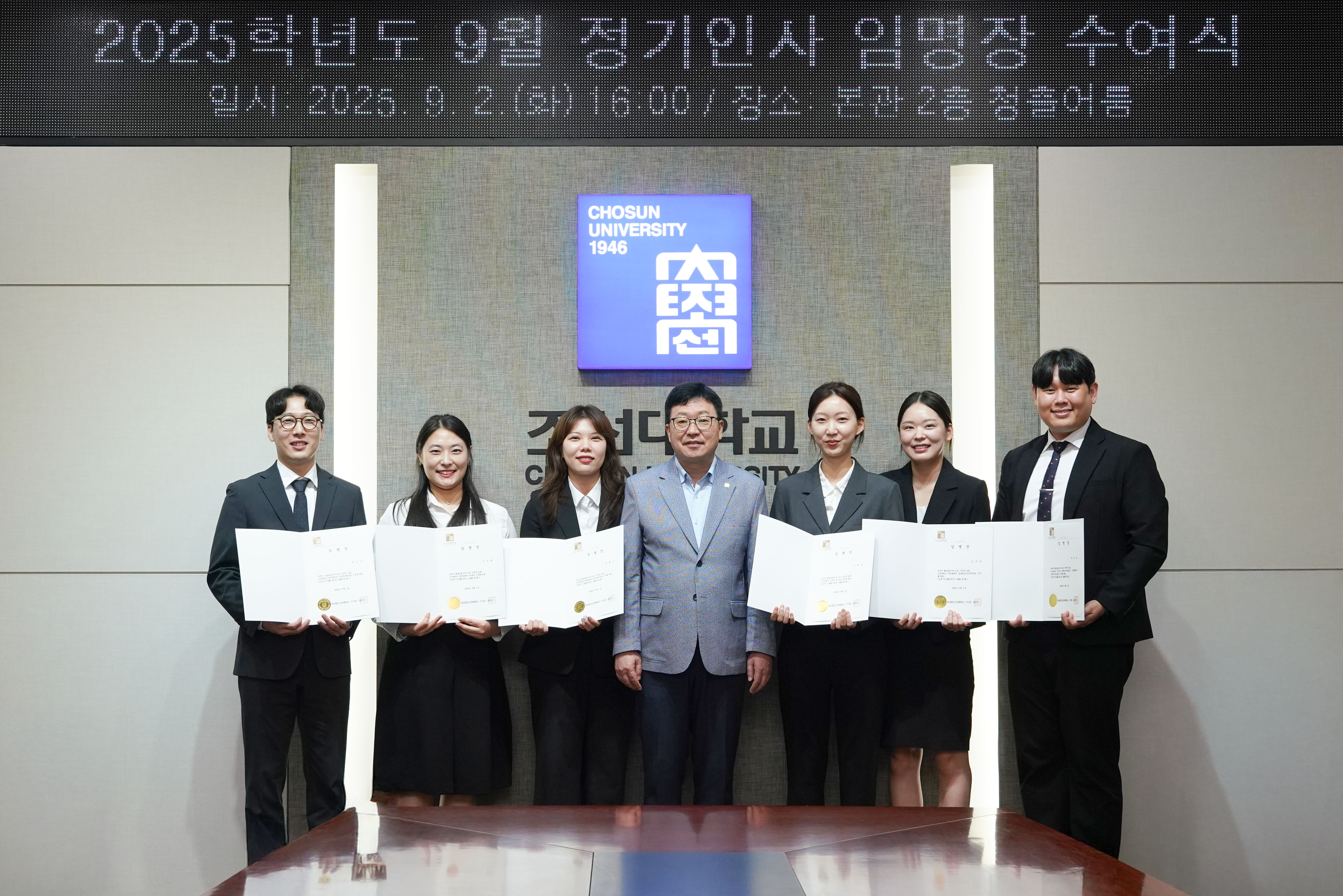 2025.9.2 2025학년도 2학기 신임직원 임명장 수여식 대표이미지