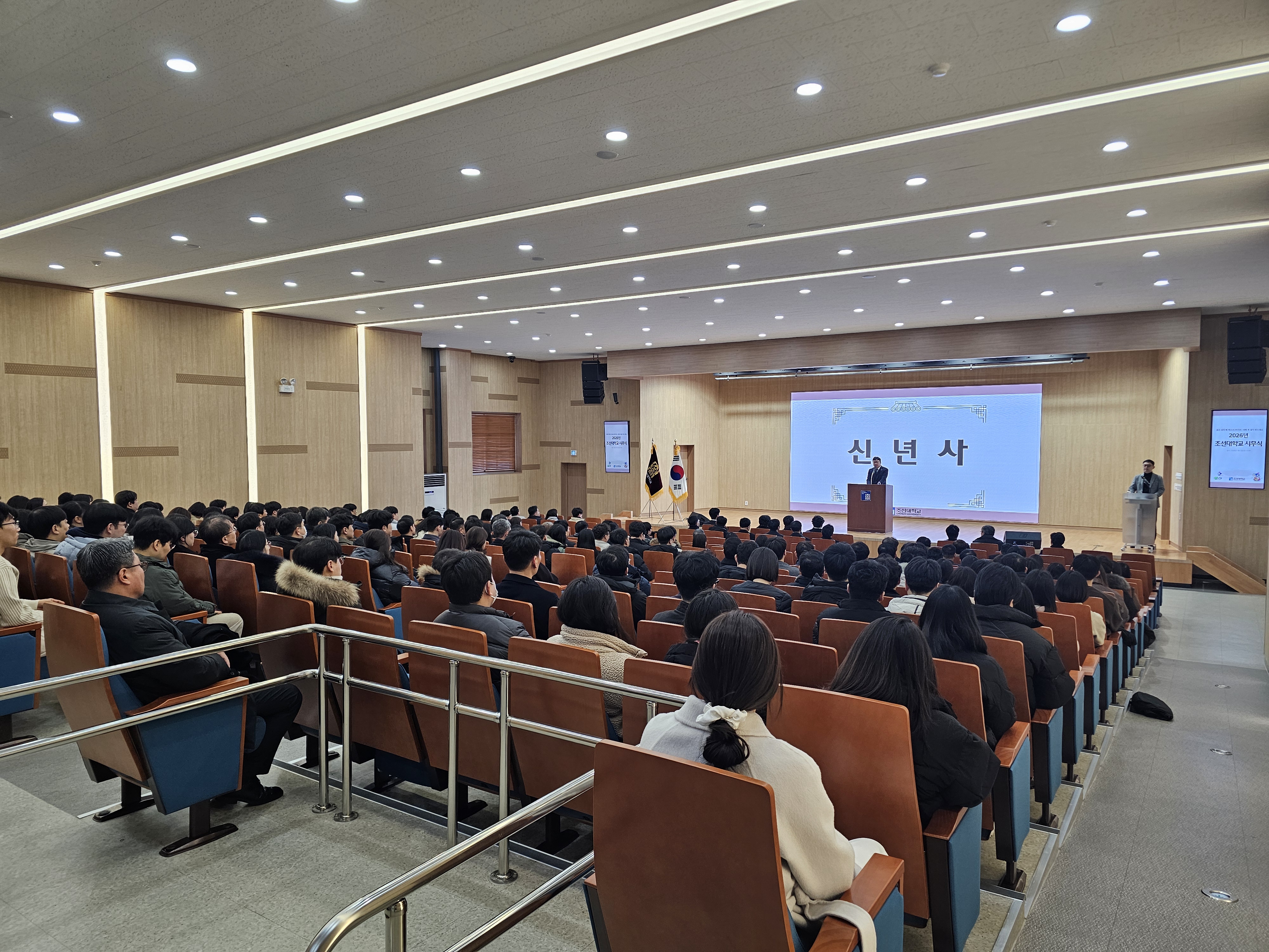 2026.1.2 2026년 조선대학교 시무식 대표이미지