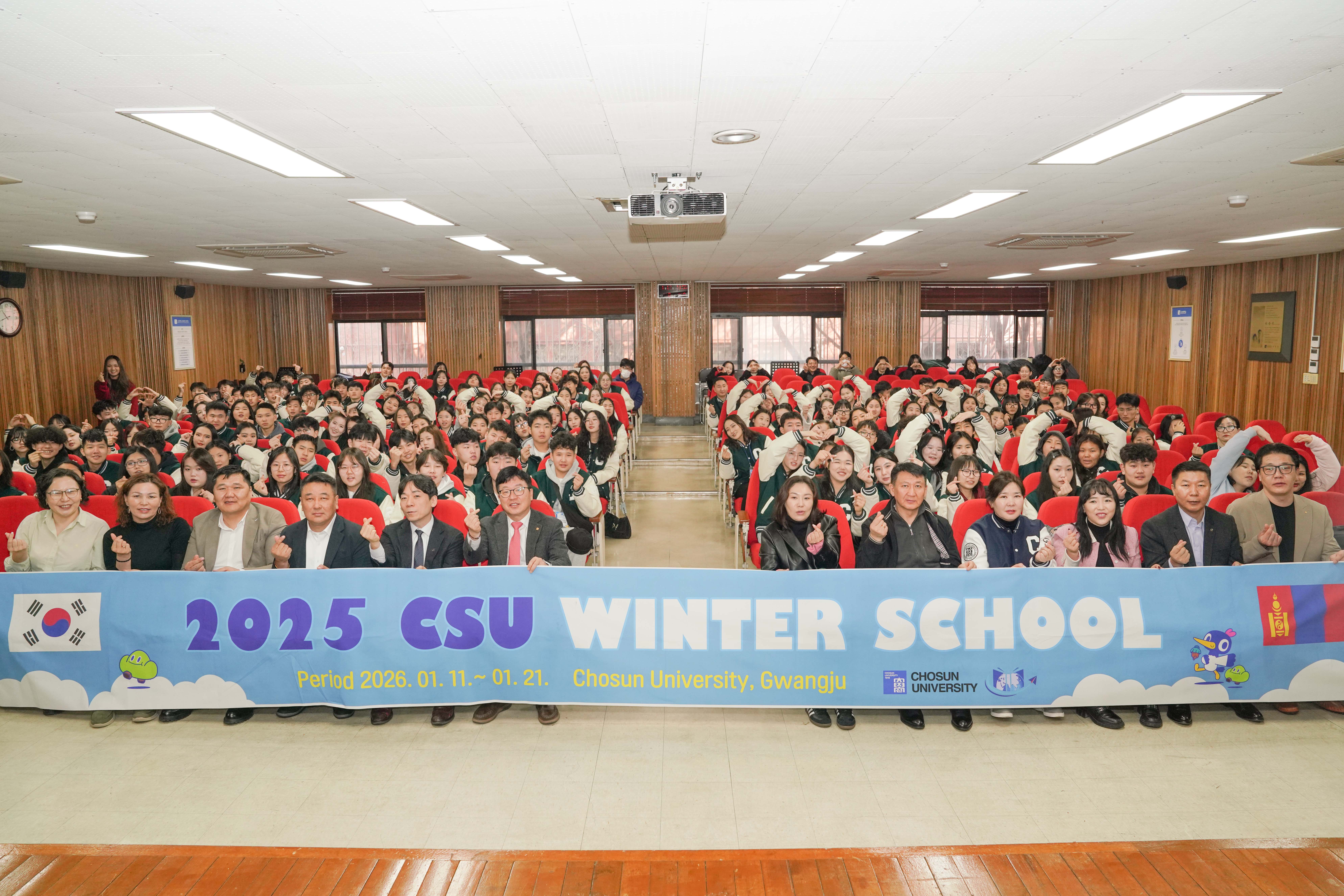 2026.1.16 2025 CSU WINTER SCHOOL 수료식 대표이미지