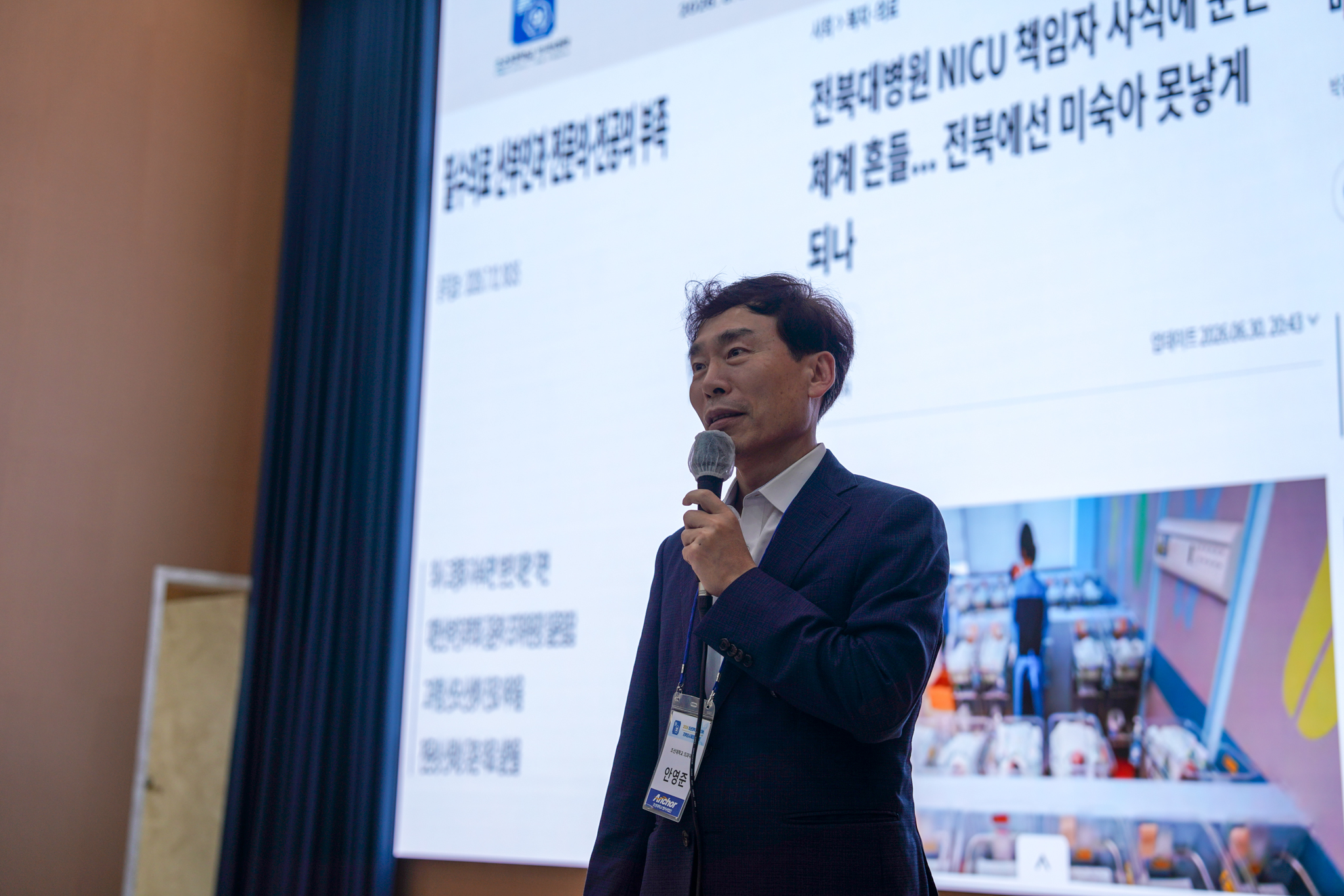 26. 8. 28 조선대학교 지역의사제 정책 포럼 대표이미지