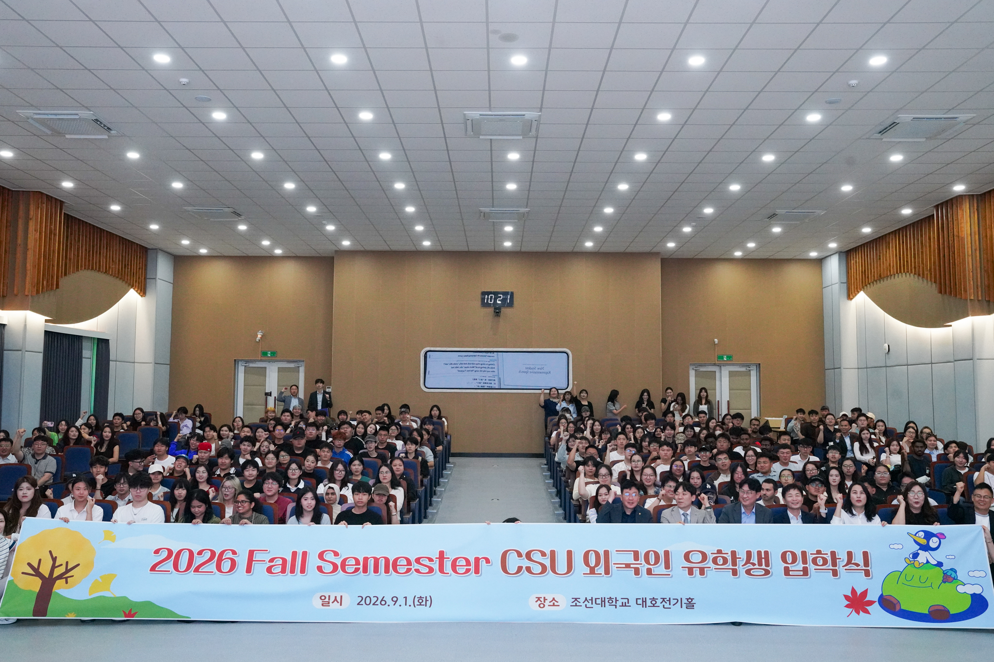 2026. 09. 1 2026 CSU 외국인 유학생 입학식 대표이미지