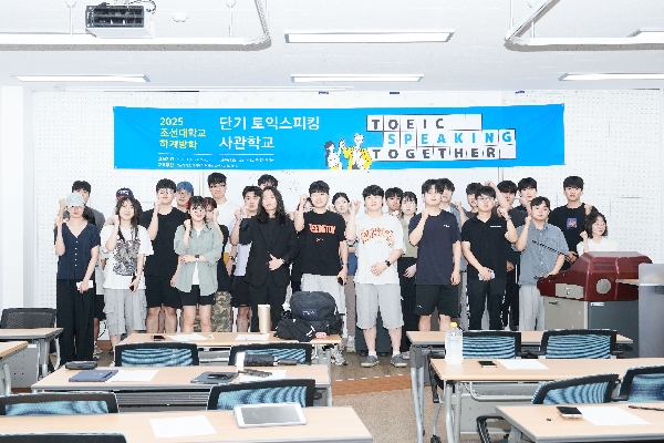 2025.8.5 2025학년도 하계 단기 토익스피킹 사관학교 오리엔테이션 대표이미지