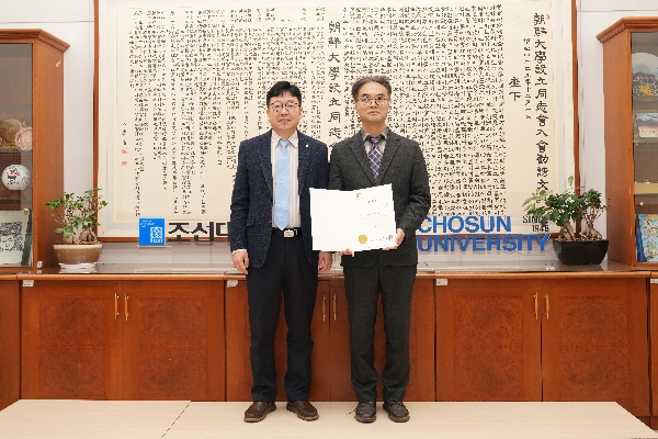 2025.12.31 사범대학장 임명장 수여식 대표이미지