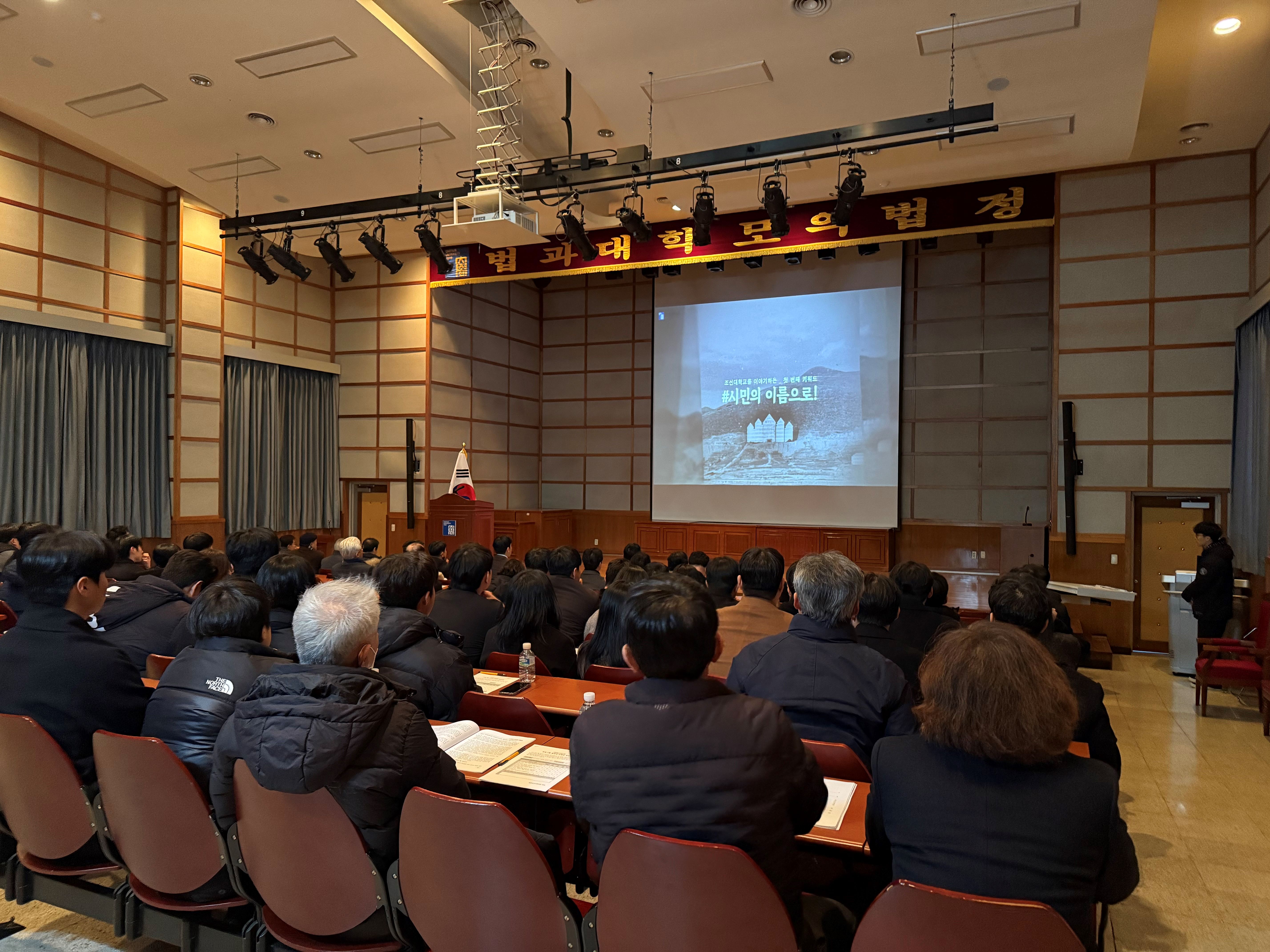 조선대학교, ‘1·8항쟁 38주년 기념식’ 성료 대표이미지