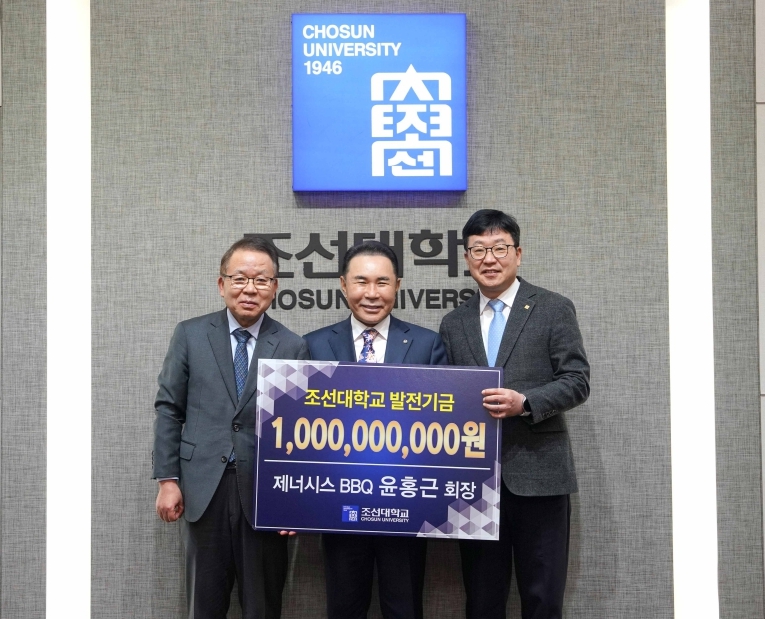 윤홍근 회장 ‘자강불식’ 경영 철학 실천, 모교 조선대에 10억 기부 대표이미지