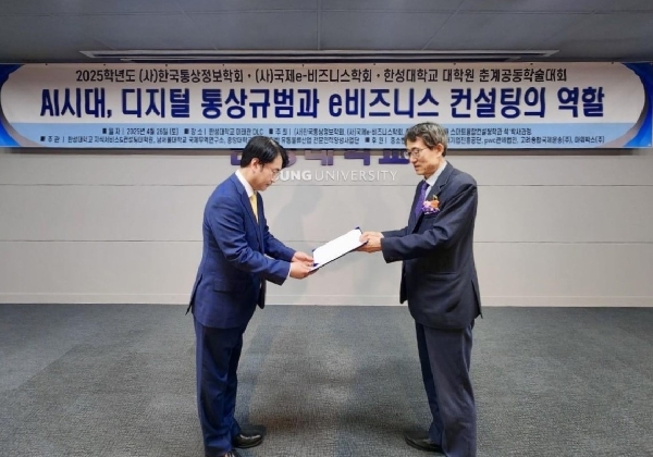 조선대 김진규 교수, (사)한국통상정보학회 최우수 논문상 수상 대표이미지