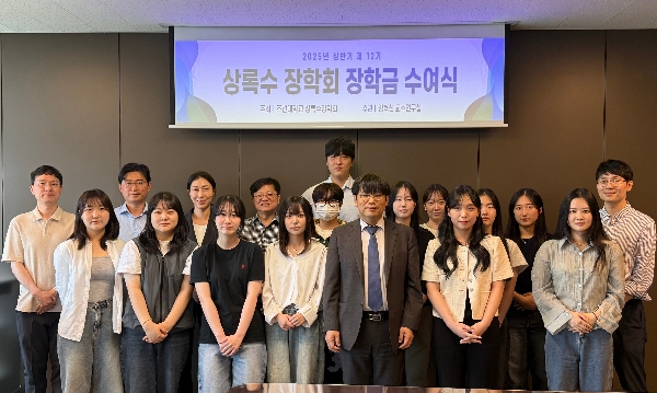 조선대 법학과 상록수 장학회, 제12기 상록수 장학금 수여식 개최 대표이미지
