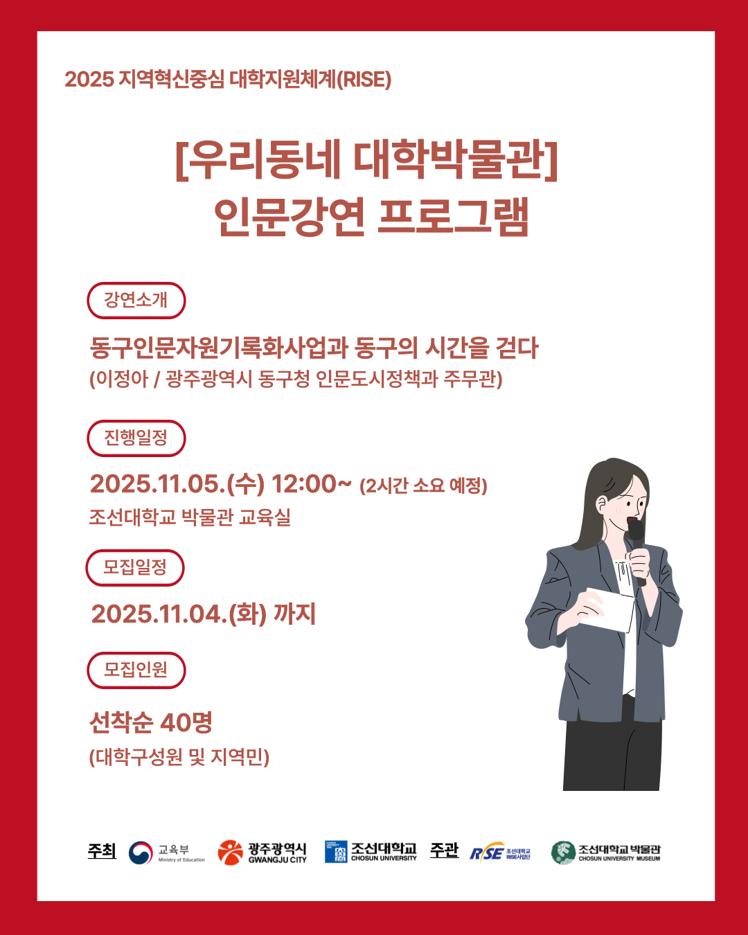 2025 [우리동네 대학박물관] 인문강연 프로그램 1회차 안내 대표이미지
