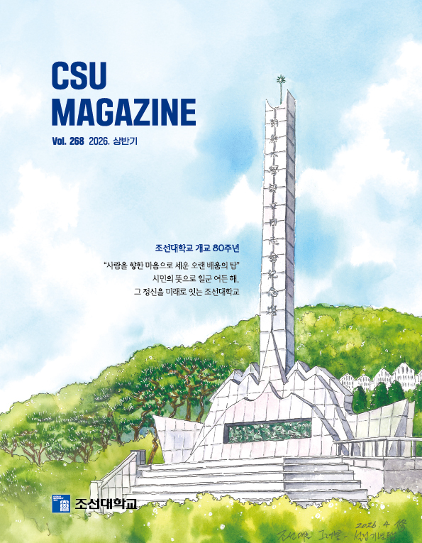 2026년 상반기 vol. 268 대표 이미지