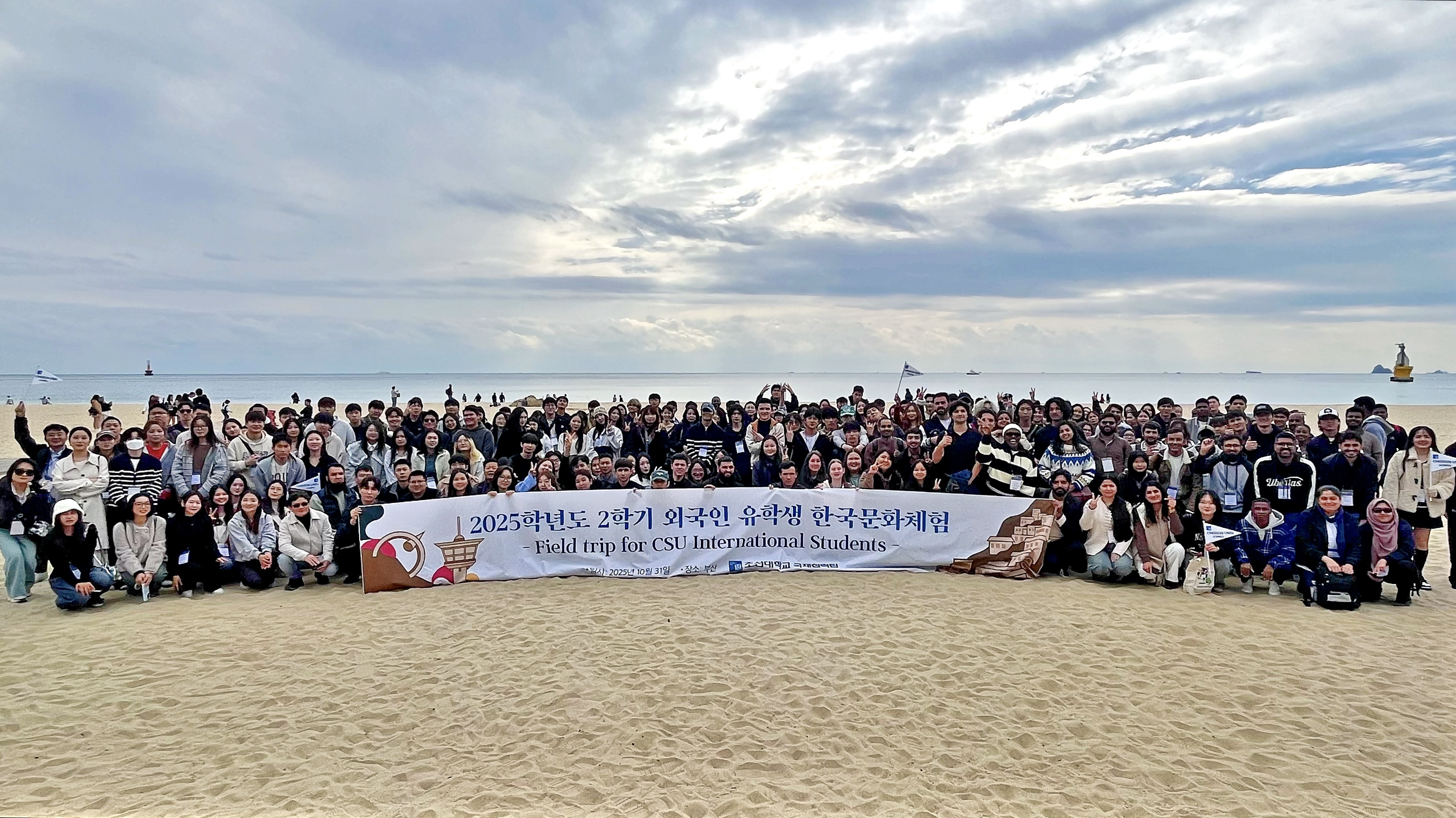 2025 한국 문화체험 Field Trip 대표이미지