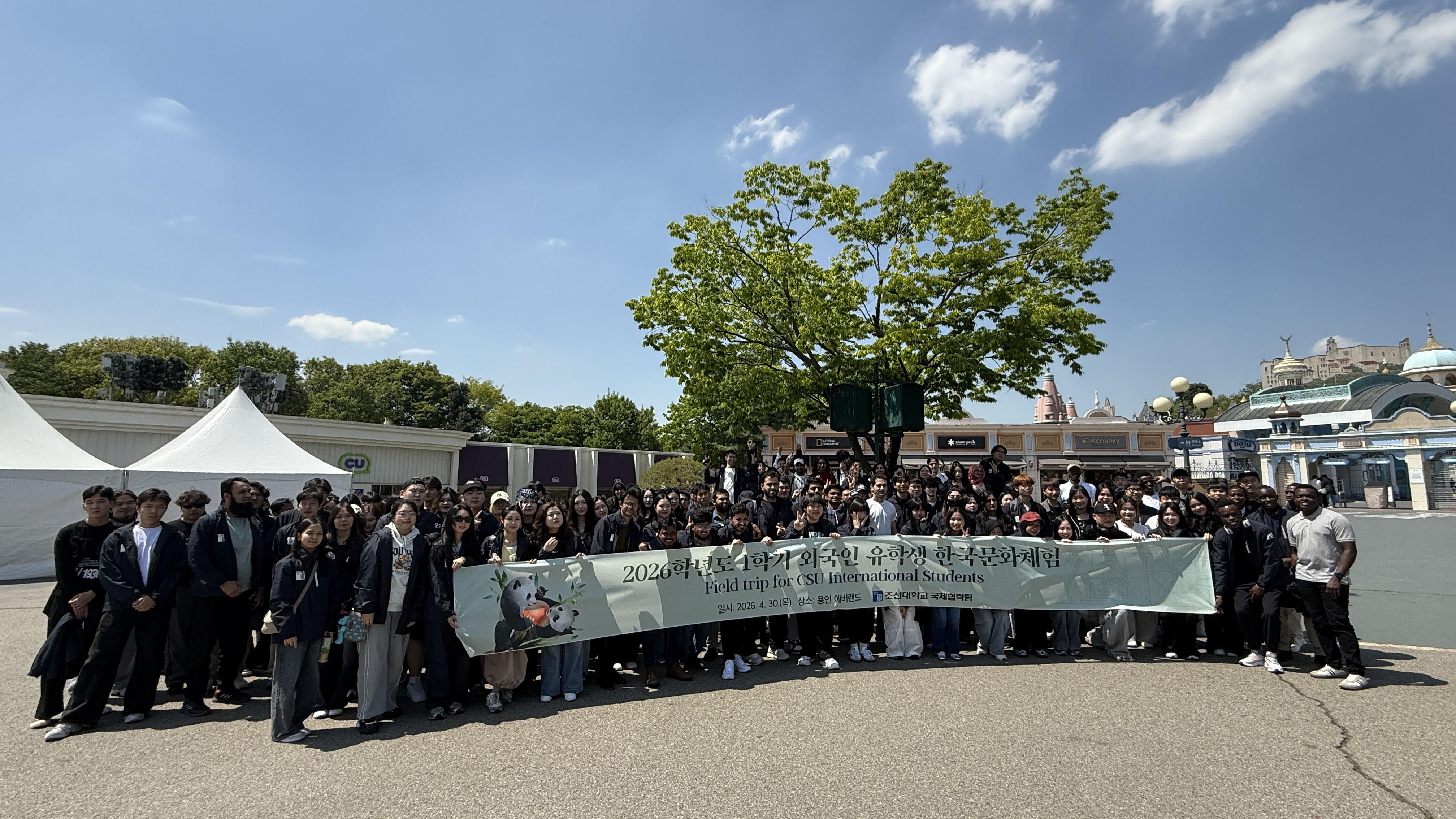 2026-1학기 문화체험 Field Trip 대표이미지